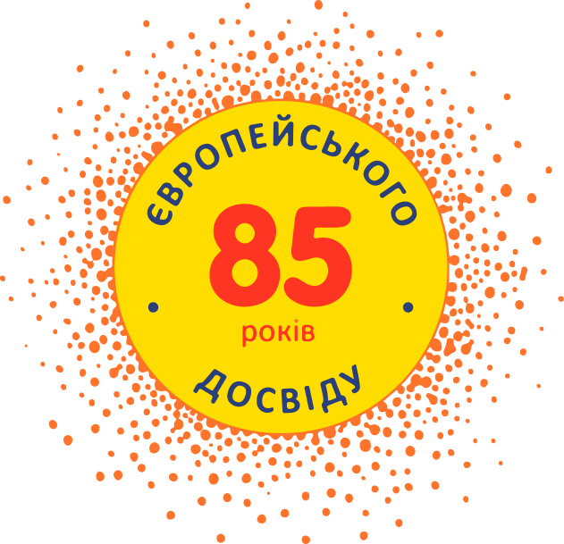 85 років європейського досвіду